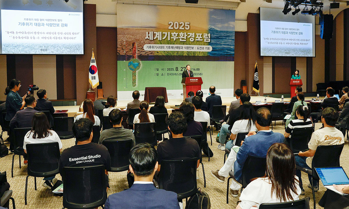 “기후재난 예방… 식량안보 지켜낼 혁신 필요”