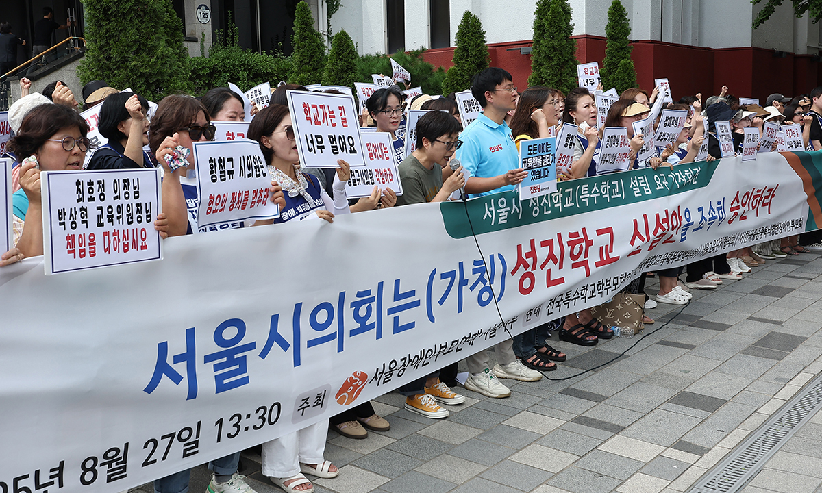 장애학생 엄마들 또 무릎 꿇었다…“성동 특수학교 신설안 승인하라”