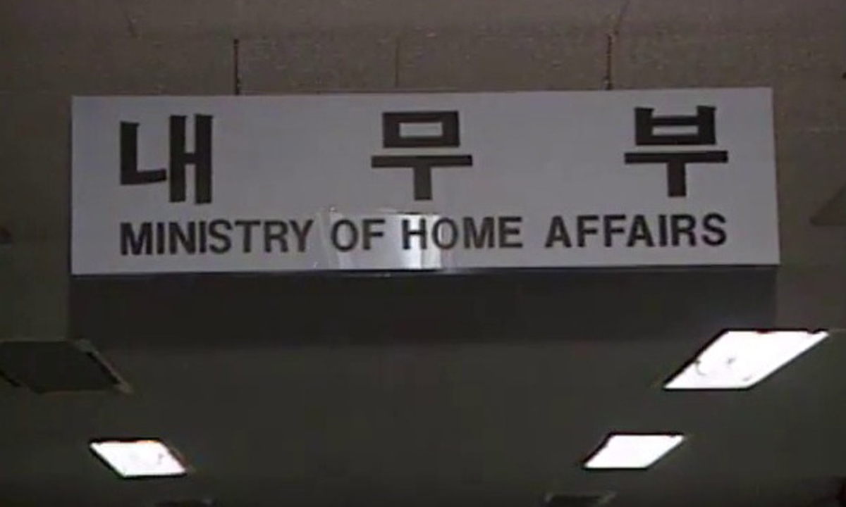 ‘공룡 부처’ 행정안전부 [김태훈의 의미 또는 재미]