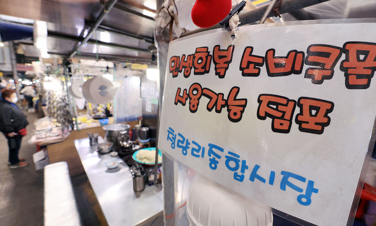 ‘나도 70%에 들까?’…건보료로 가르는 60만 지원금, ‘요일제’ 확인 필수