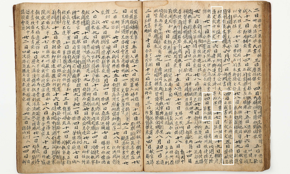 아버지가 손수 베껴 쓴 책으로 아들은 ‘강목’을 읽었다