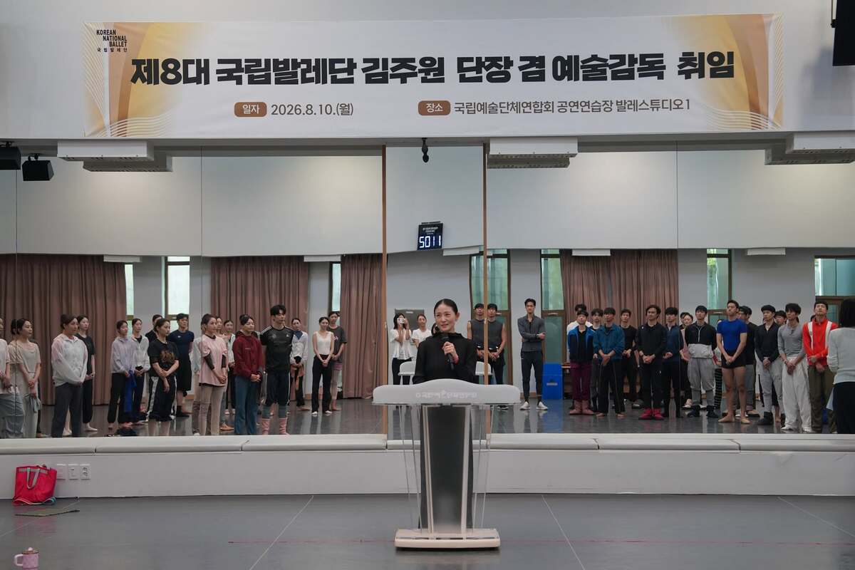 [단독] 김주원 국립발레단장 &${esc.h}34;전통 지키되 새로운 창작 두려워 않겠다… 우리만의 레퍼토리 만들 것&${esc.h}34;