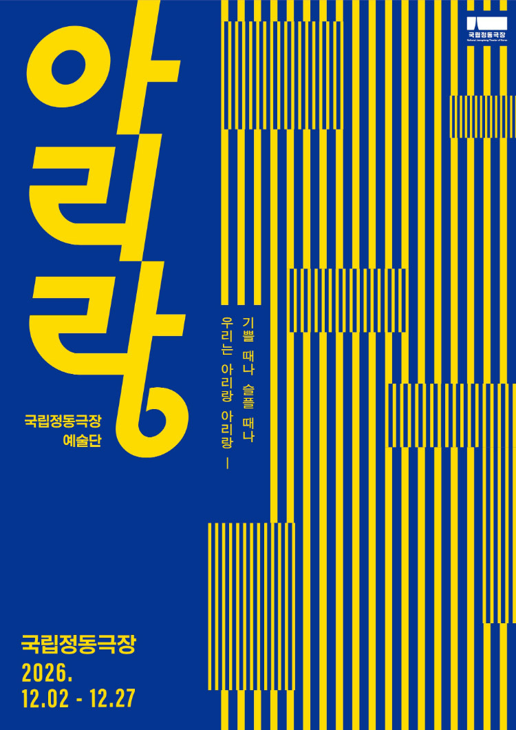 ‘국뽕’이 차오를까… 뮤지컬 ‘아리랑’과 ‘백범’