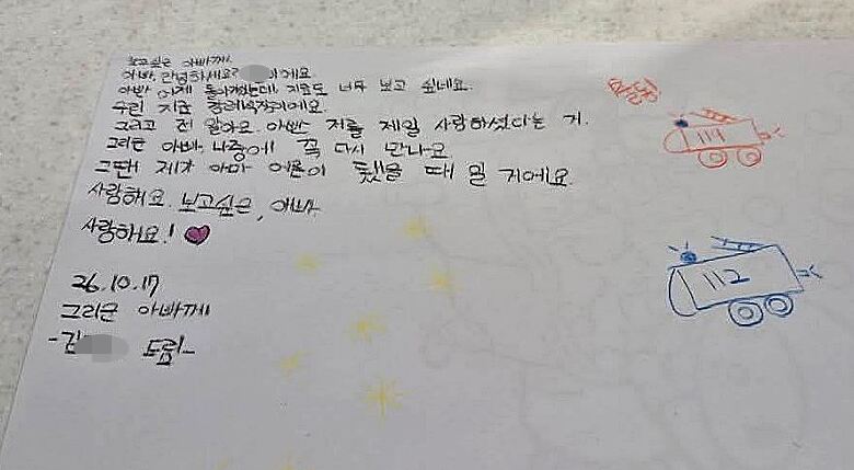 ‘소방영웅’ 유족의 눈물은 누가 훔쳐줄 것인가 [이슈 플러스]