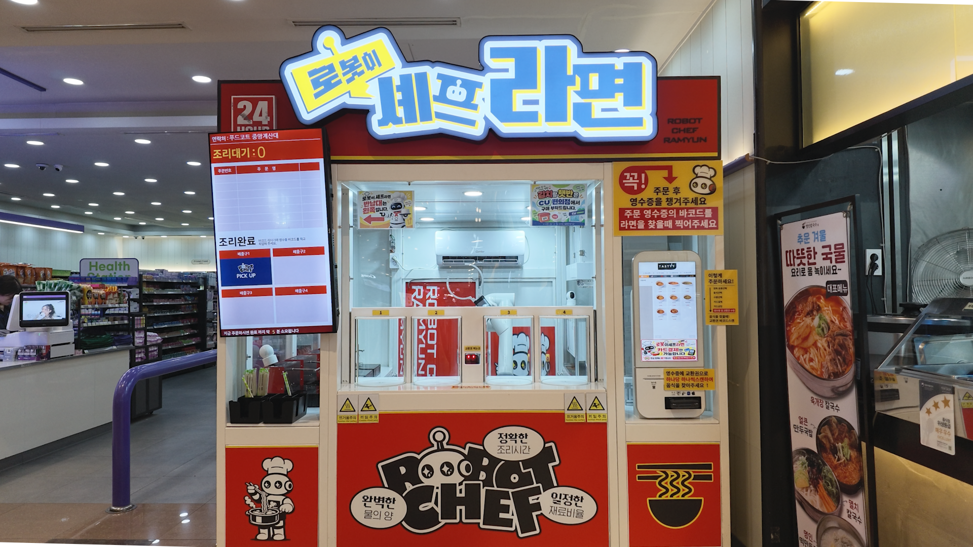 “대파라면 실패” 로봇 셰프…두 번의 실패는 없었지만, 가격은 3500원 해주세요!! [29면]